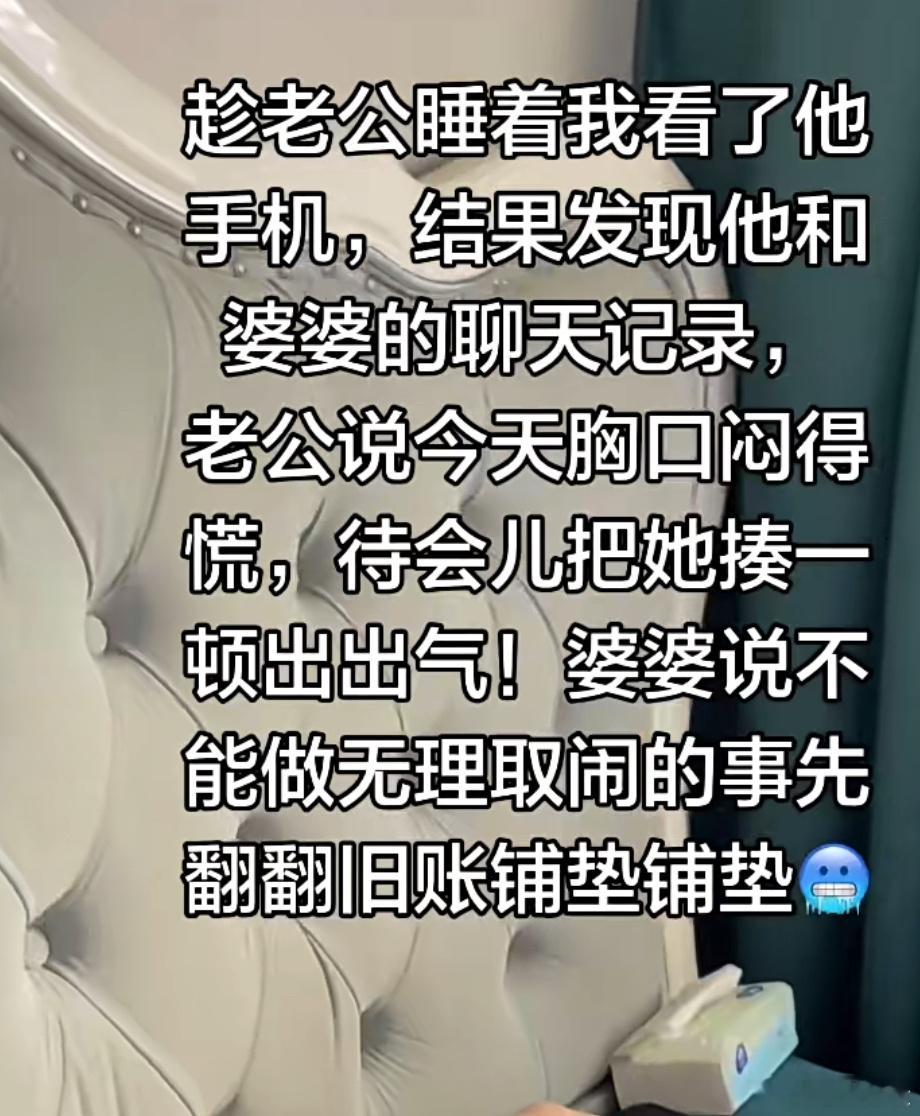 这娘两还知道翻旧帐找理由  场外指导在十一年前赶砸下接近三十万来买一部手机的人也