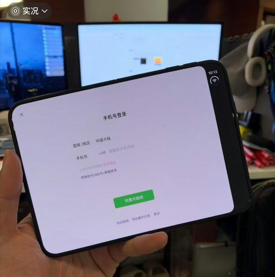 微信适配iPhoneDuo版本 昨天还在吐槽说iPhoneDuo没有适配微信，结