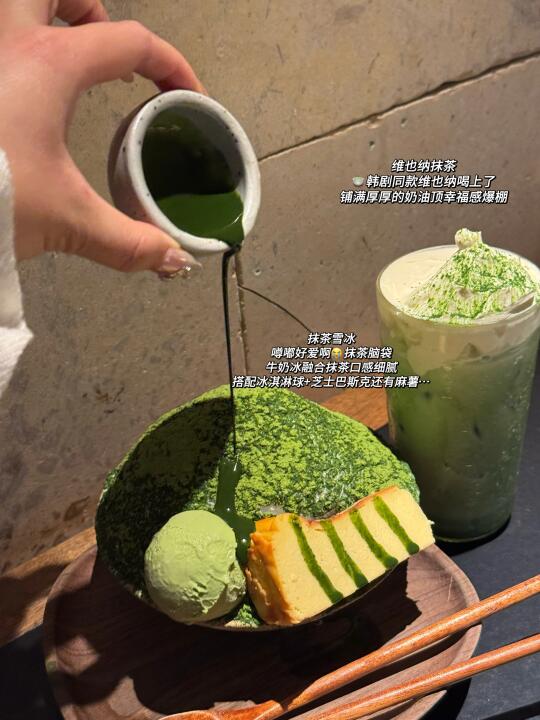 在厦门！ ！ ！ 吃到人生抹茶雪冰😭。。。