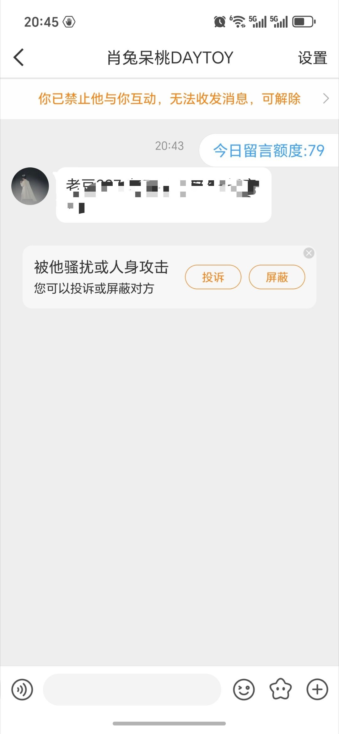 拉黑送走，批皮网页链接