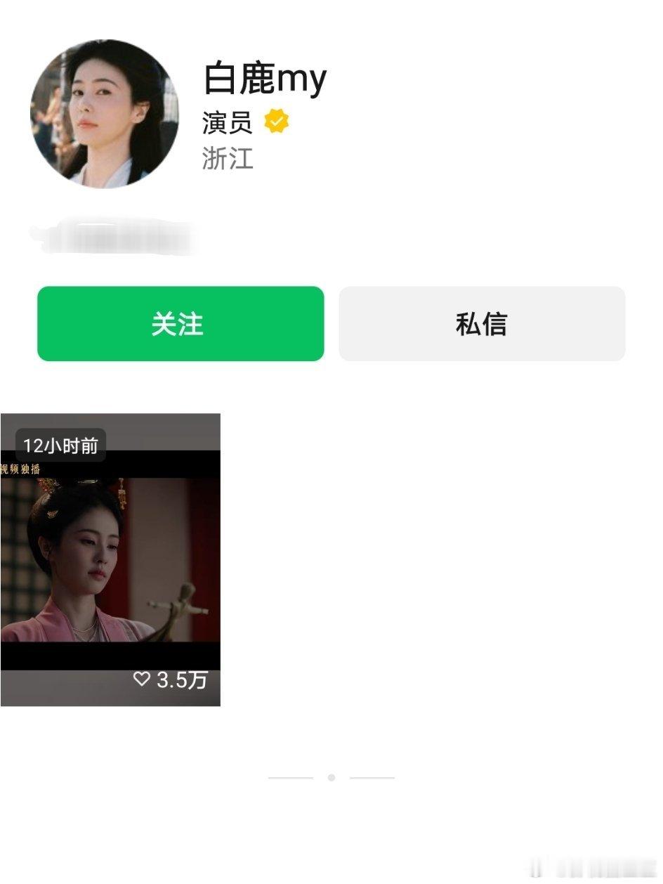 白鹿丞磊《莫离》定档预告在逗被追杀完了剧方和白鹿已转战视频号 白鹿回复于正于老师