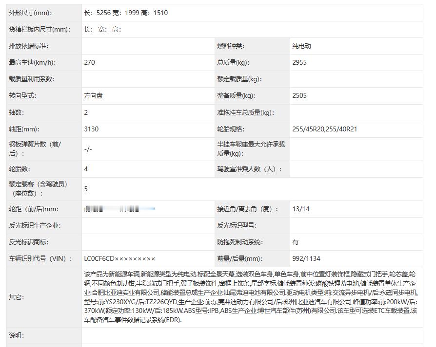 大汉来啦！长：5256 宽：1999 高：1510轴距3130王者归位！ 