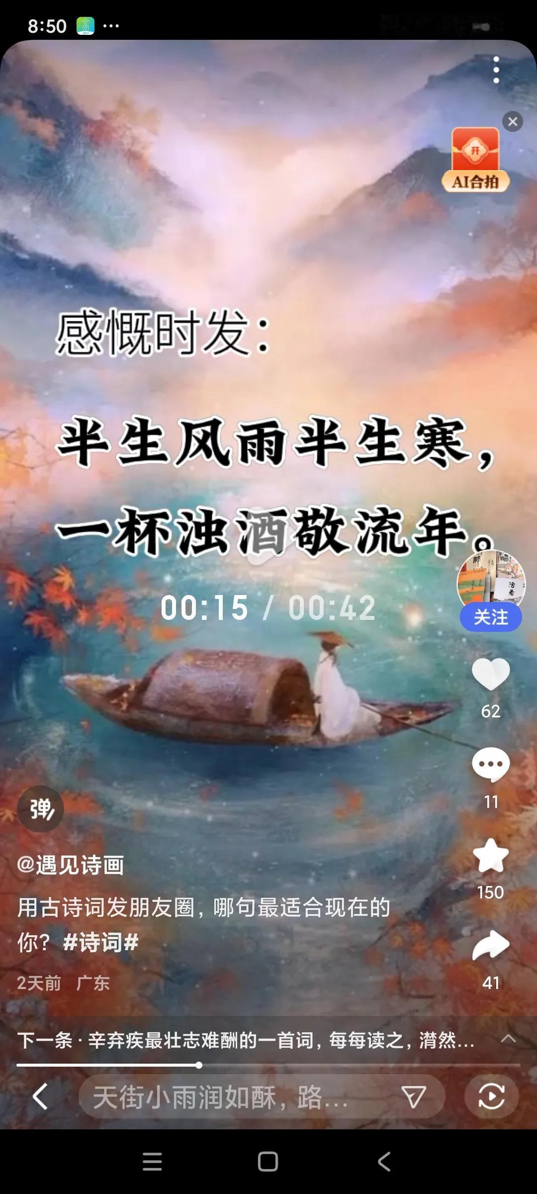晨起秋凉好翻书，无书胸无半点墨。。。。
#上联：清风有意千山秀，诚邀下联#

江