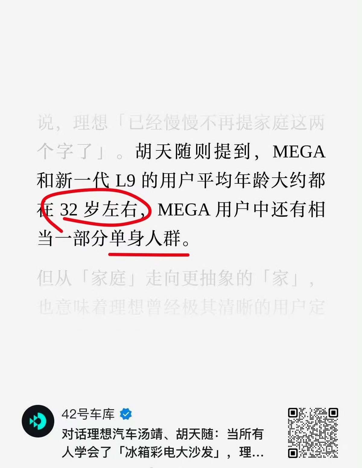 最近在研究冲锋衣，没空上微博这条新闻给漏了啊MEGA用户32岁我能理解毕竟造型比