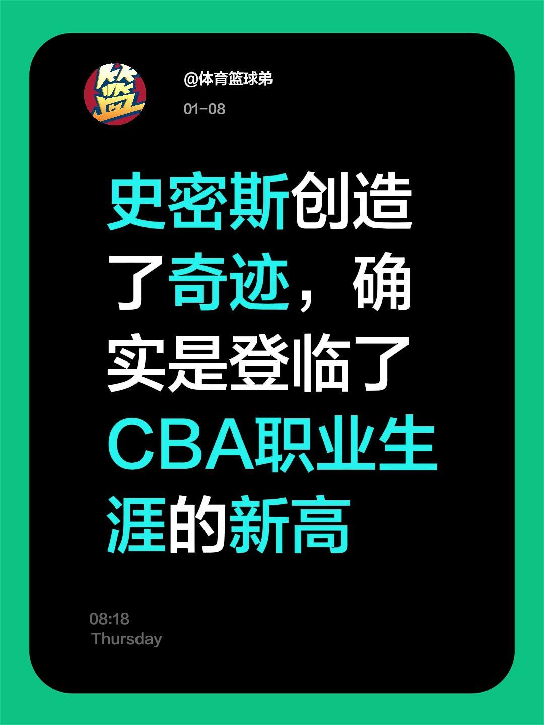 深圳虽然输了，但史密斯却打出来了。我评论了 的作品： 史密斯创造了奇迹...