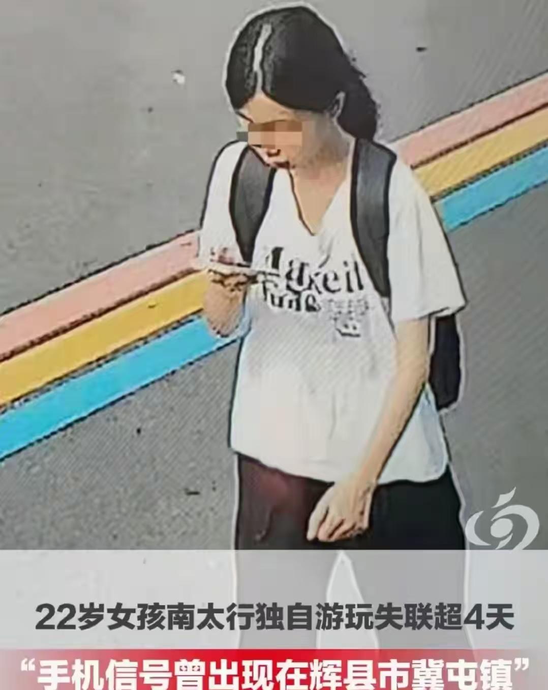 河南，22岁信阳女孩独自徒步南太行失联4天，心里特别揪心。

女孩才22岁，身形