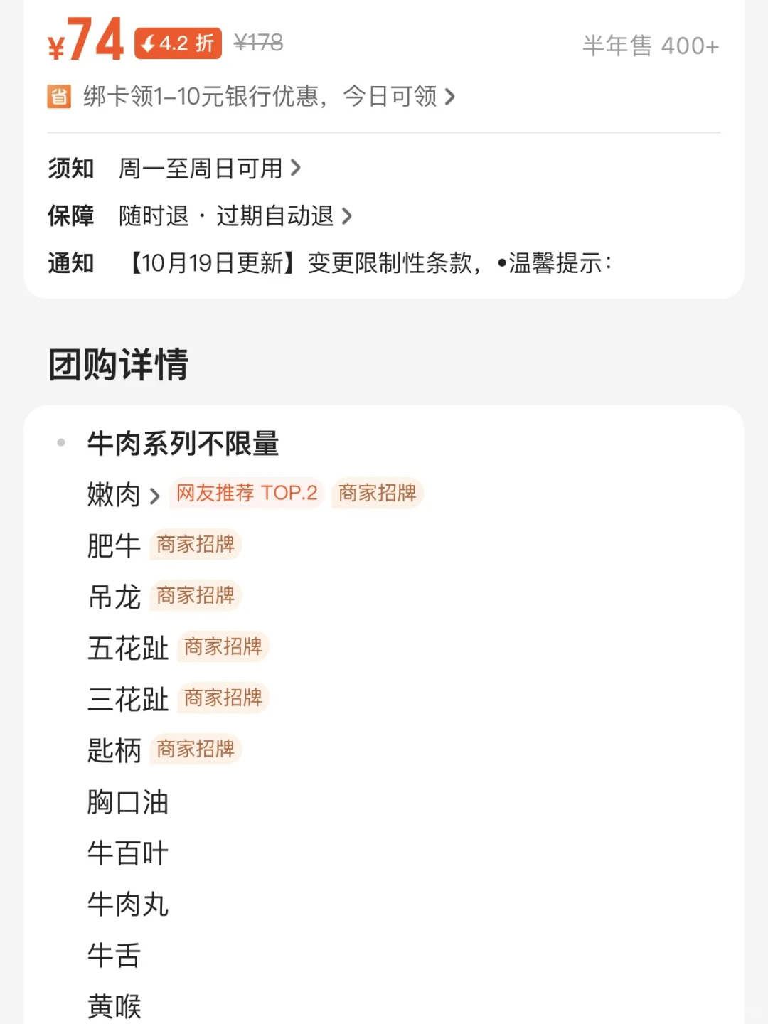 泉州新开的！！！我的消费观崩塌了。。。