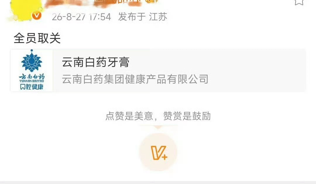 Omg，剩下的代言一只手都数得过来了[揣手] ​​​