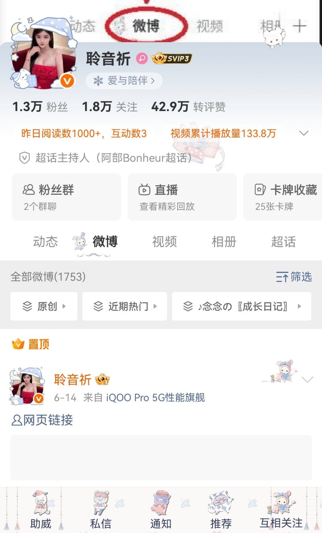 又一个卖号给鸡的，我服了 