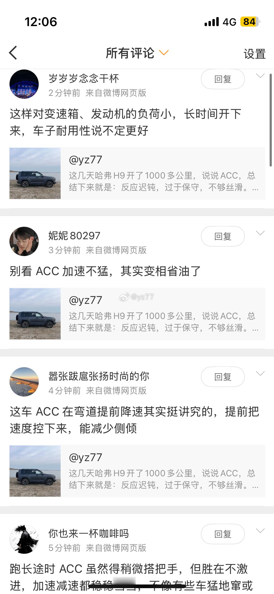 水军又来了[二哈] ​​​