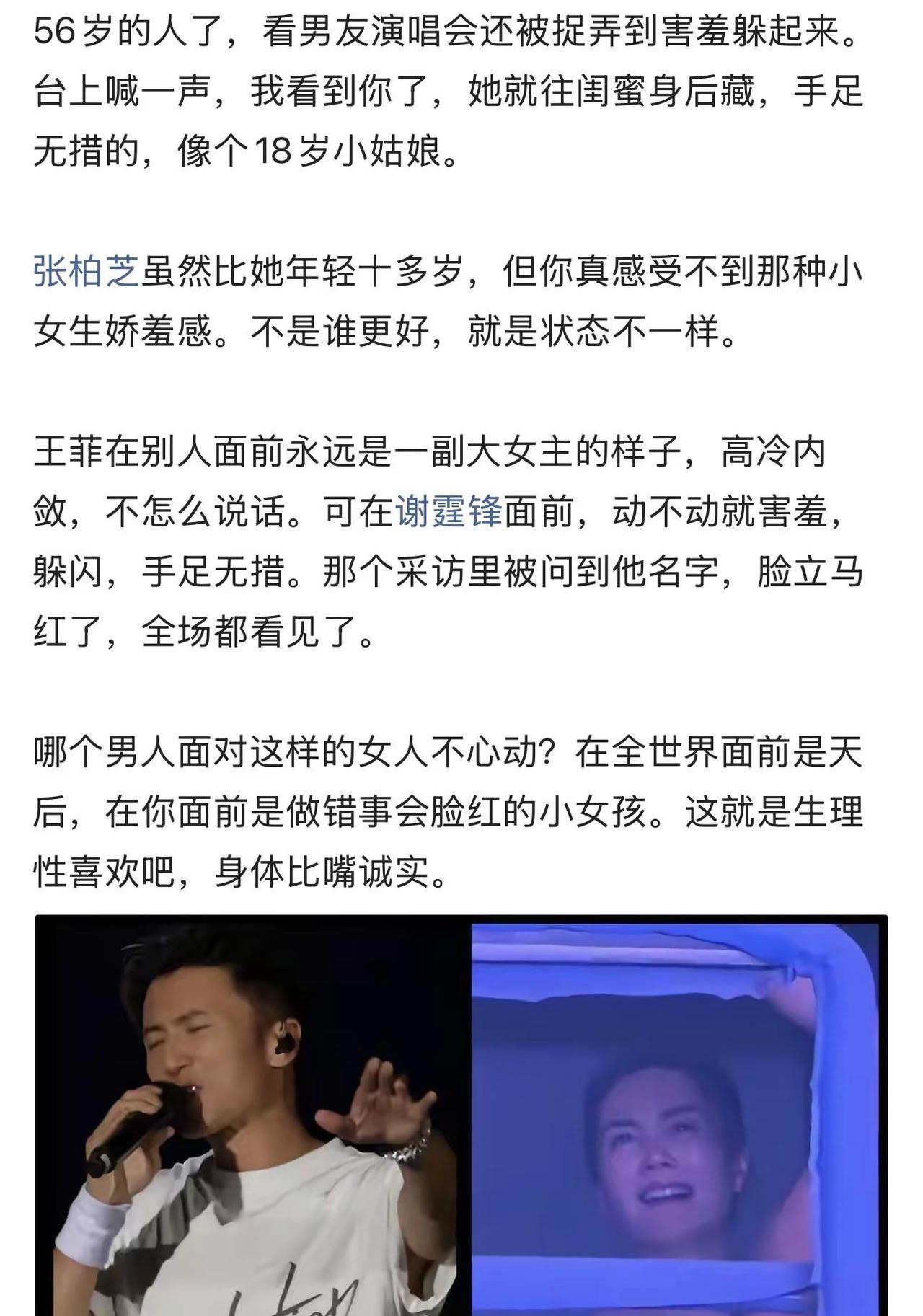 56岁的人了，看男友演唱会还被捉弄到害羞躲起来。台上喊一声，我看到你了，她就往闺