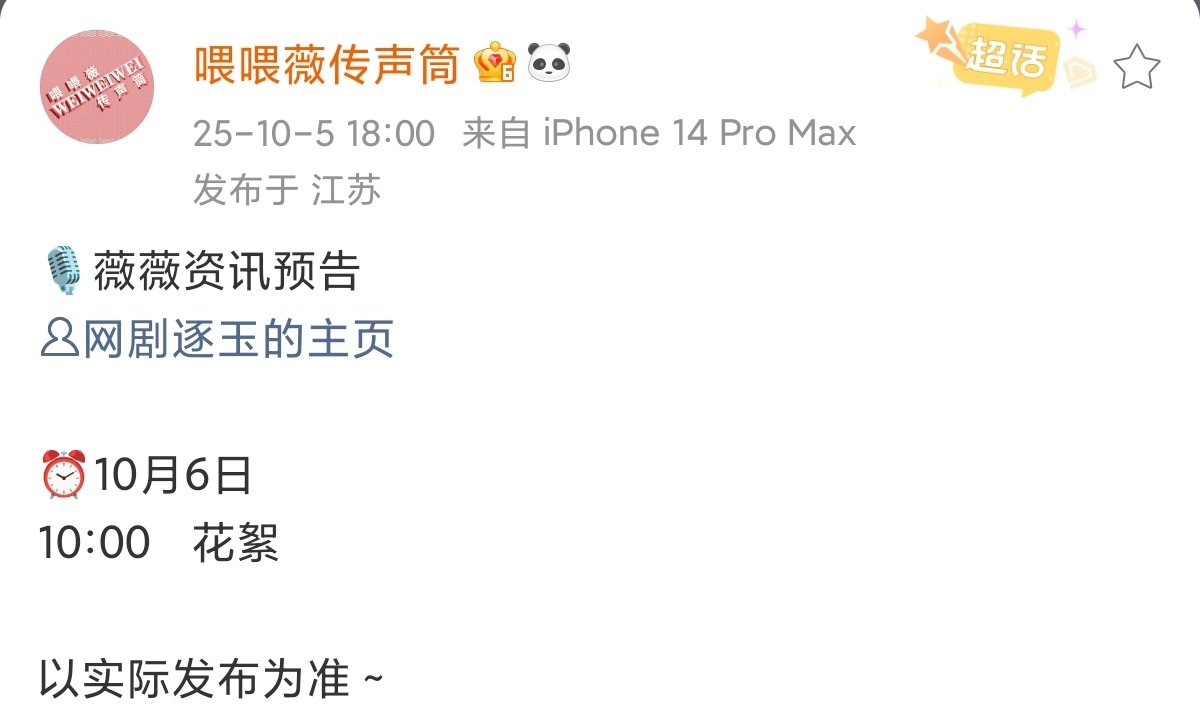 张凌赫田曦薇逐玉中秋物料逐玉中秋节物料 逐玉中秋节物料来啦 ​​​
