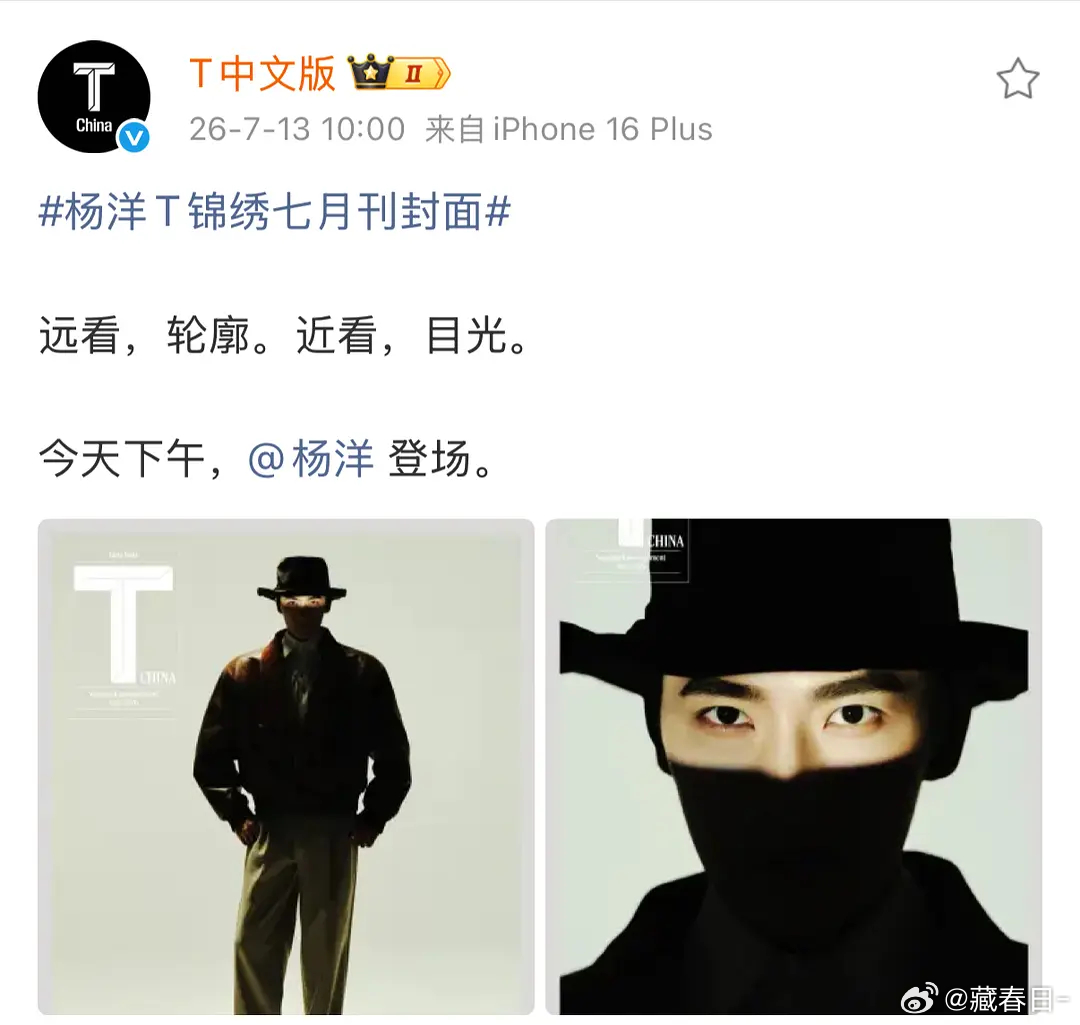 杨洋五登《T》封面 恭喜🎊 