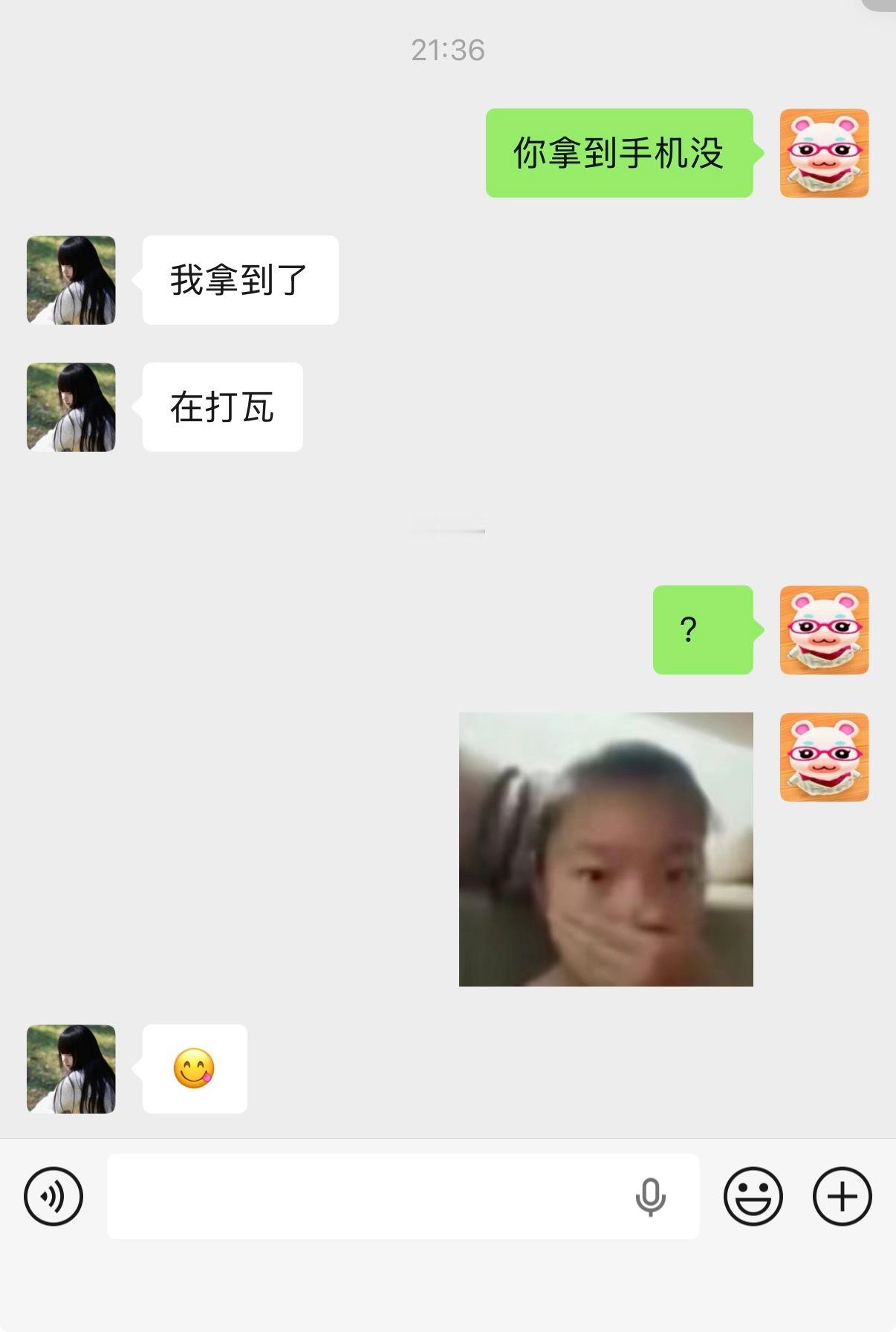 中考完第一件事 打瓦 