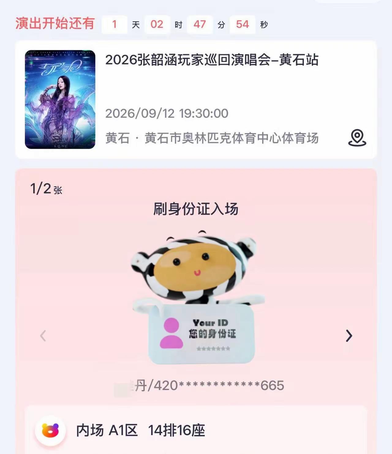 💒 ℍ𝕚 𝗔𝗻𝗴𝗲𝗹𝗮「张韶涵」       ＂这一次    终