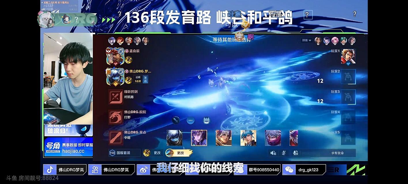 瓜友速报 梦岚发育路 扁鹊 大帅辅助 孙策 ​​​