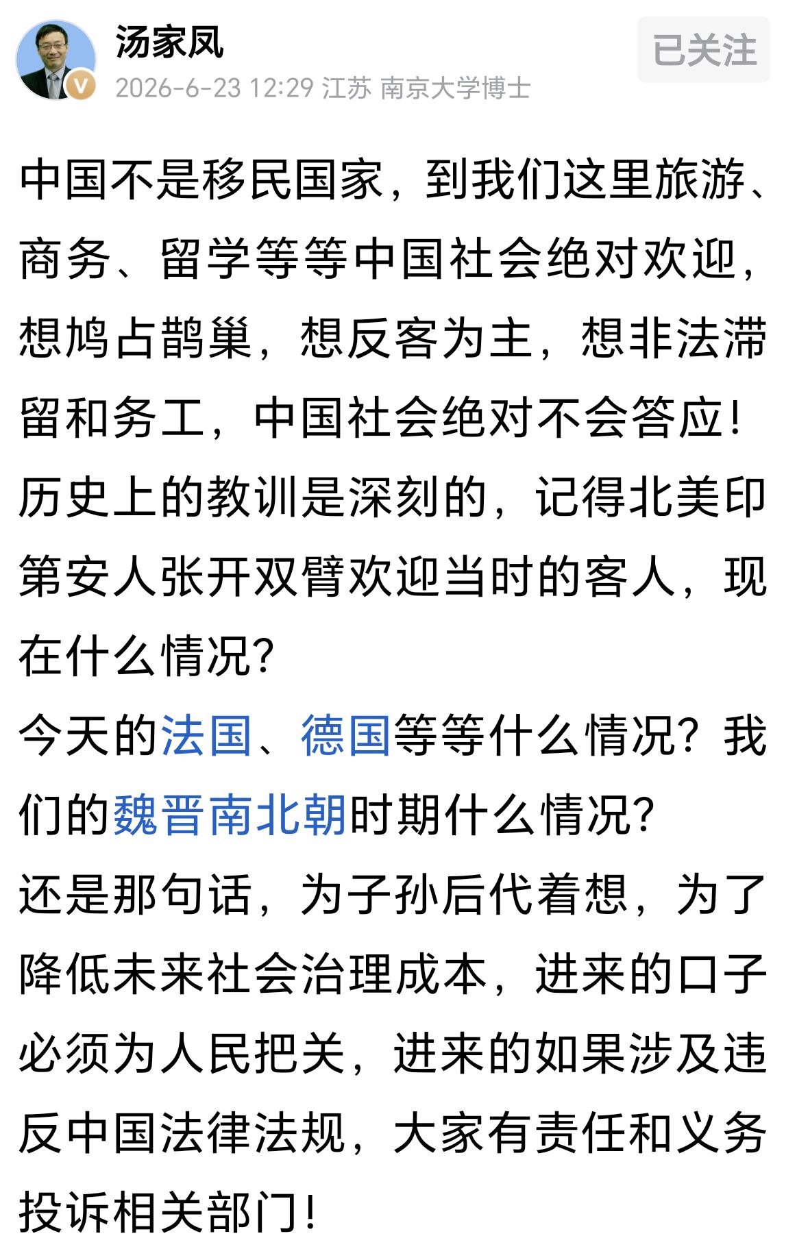 人到了中年再聊起国门这事，
最大的“开明”，
是不管什么人都往家里引，
还自诩这