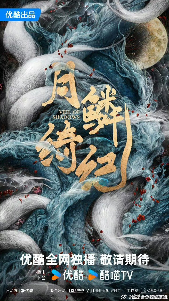 周深又有新的ost 咯，将演唱《月鳞绮纪》主题曲/片尾曲！ 