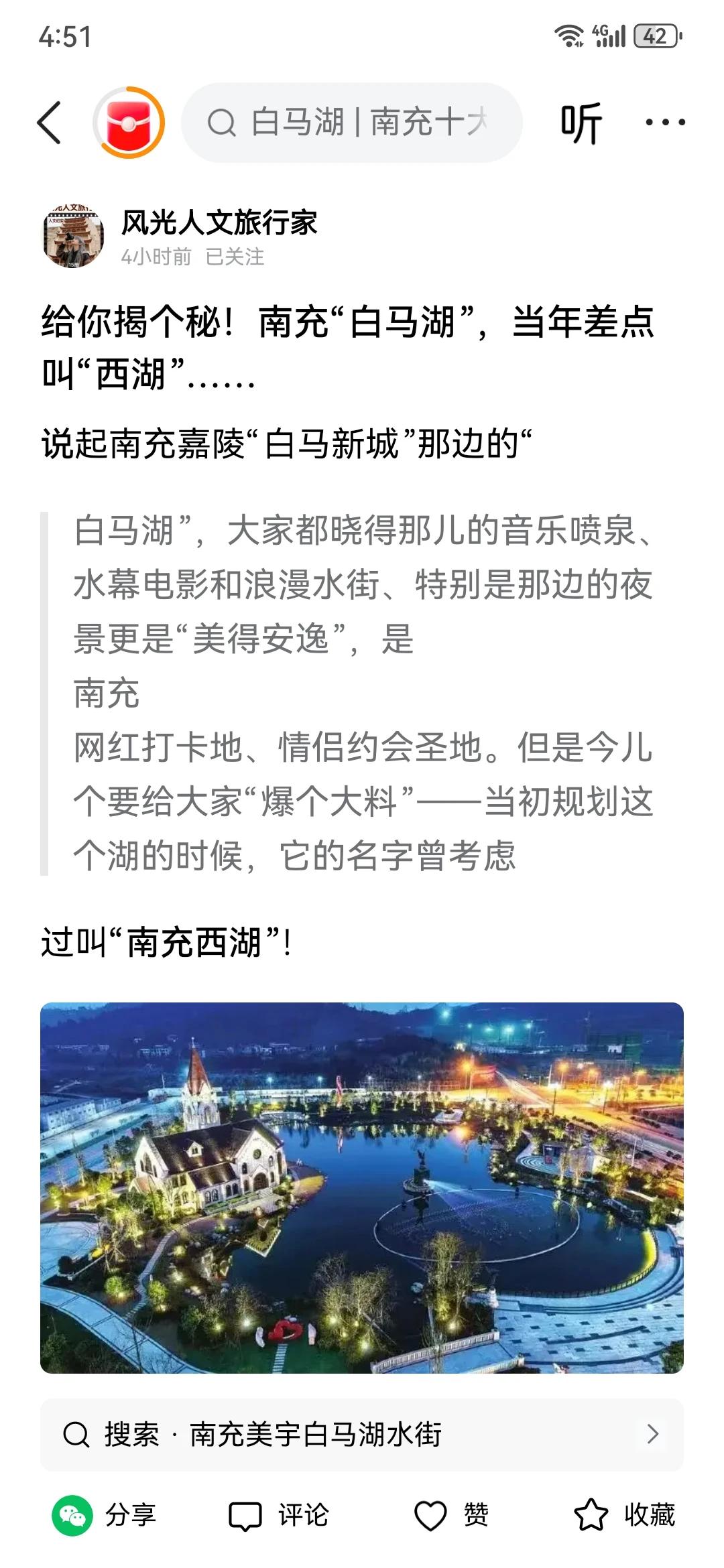 正告“风光人文旅行家”
鉴于你抄袭本人作品行为还是第一次，因而本人只是投诉维权。
