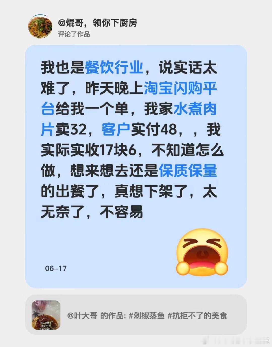 美团、淘宝的初心是不让中间商赚差价，省房租，实际呢，商家交的流量费，消费者给的中