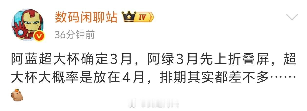 我前面就已经说过，今年Ultra旗舰蓝厂先发，确实是有点倒反天罡。 