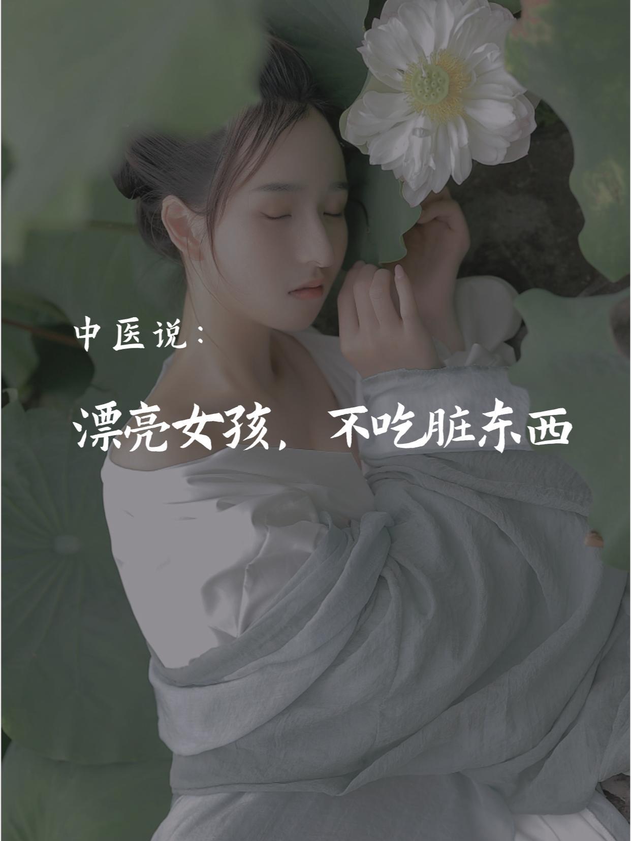 中医说：五脏干净，脸就干净中医认为，五脏的健康状况会直接反映在皮肤上。当五脏干净