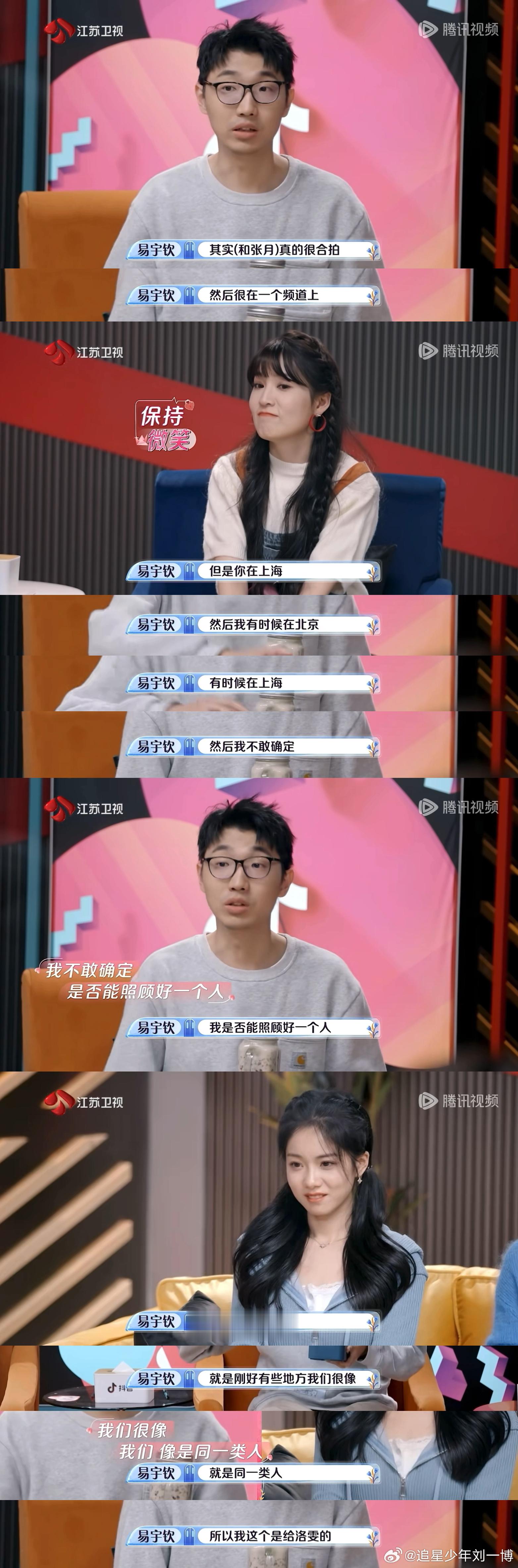 #被萧敬腾和张纯烨的发言爽到了#直接就把心思戳破，大大方方的发言多好！这样的萧敬