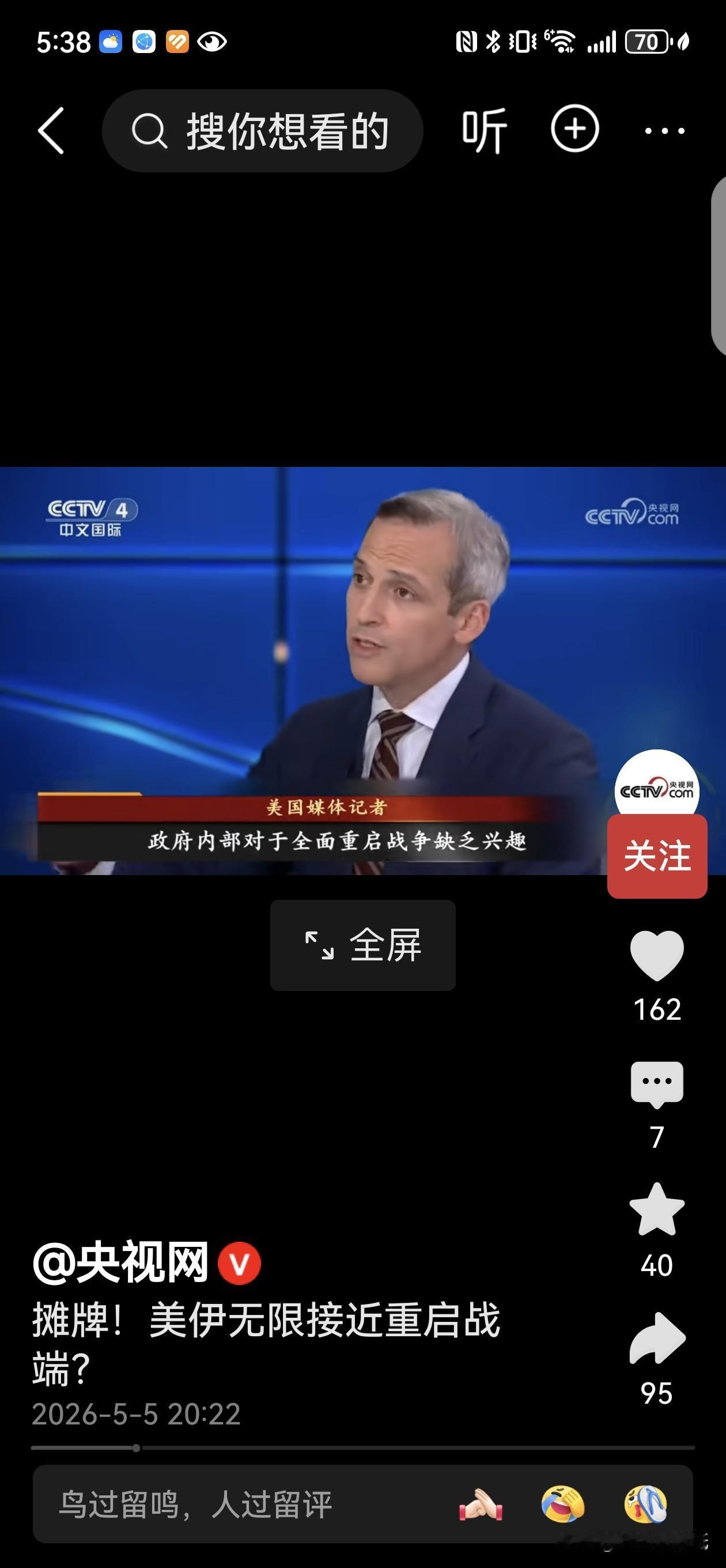 美以磨刀霍霍对准伊朗！新一轮打击将至？战火是否真的要烧起来了？
 
美以近期的动