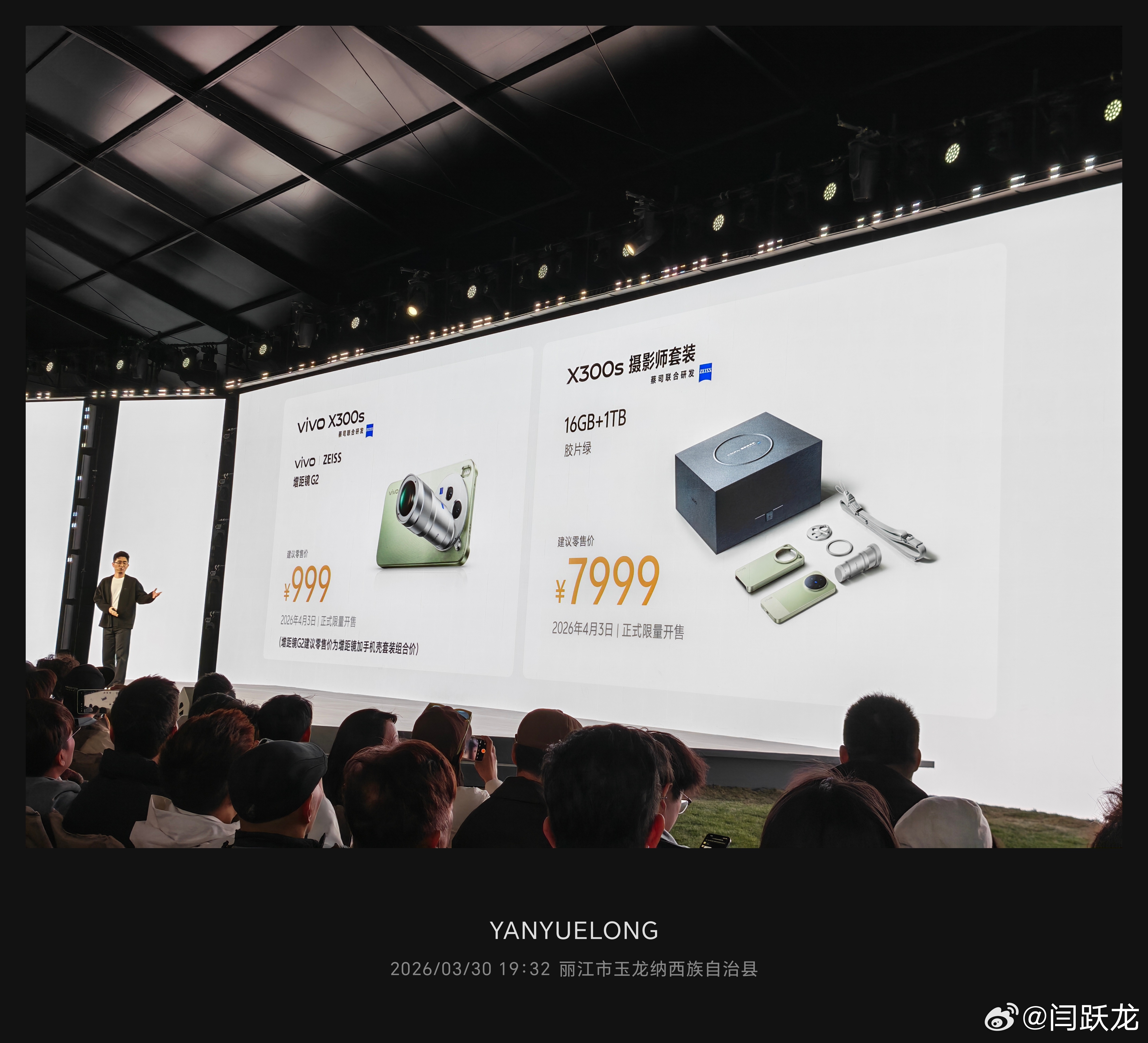 vivo x300s超能小v单 这价格怎么样？ 