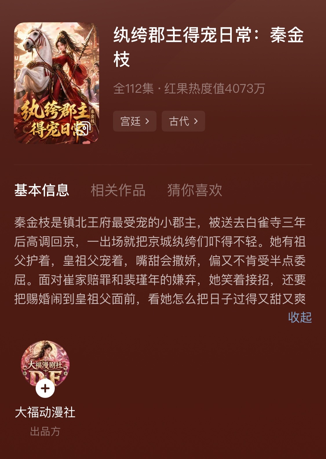 看这部看到这个点我真怒了我一定要上来骂一条最恨的就是前面挺正常的把人骗进来，后面