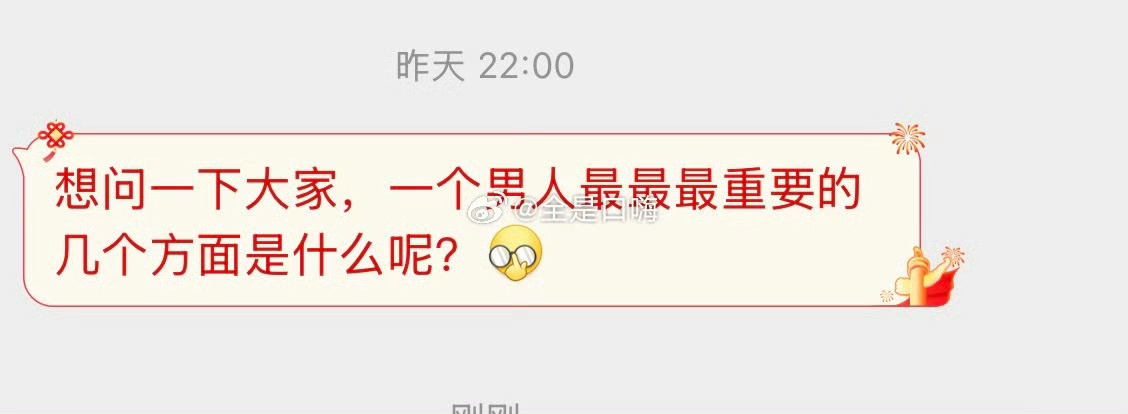 是什么 ​​​