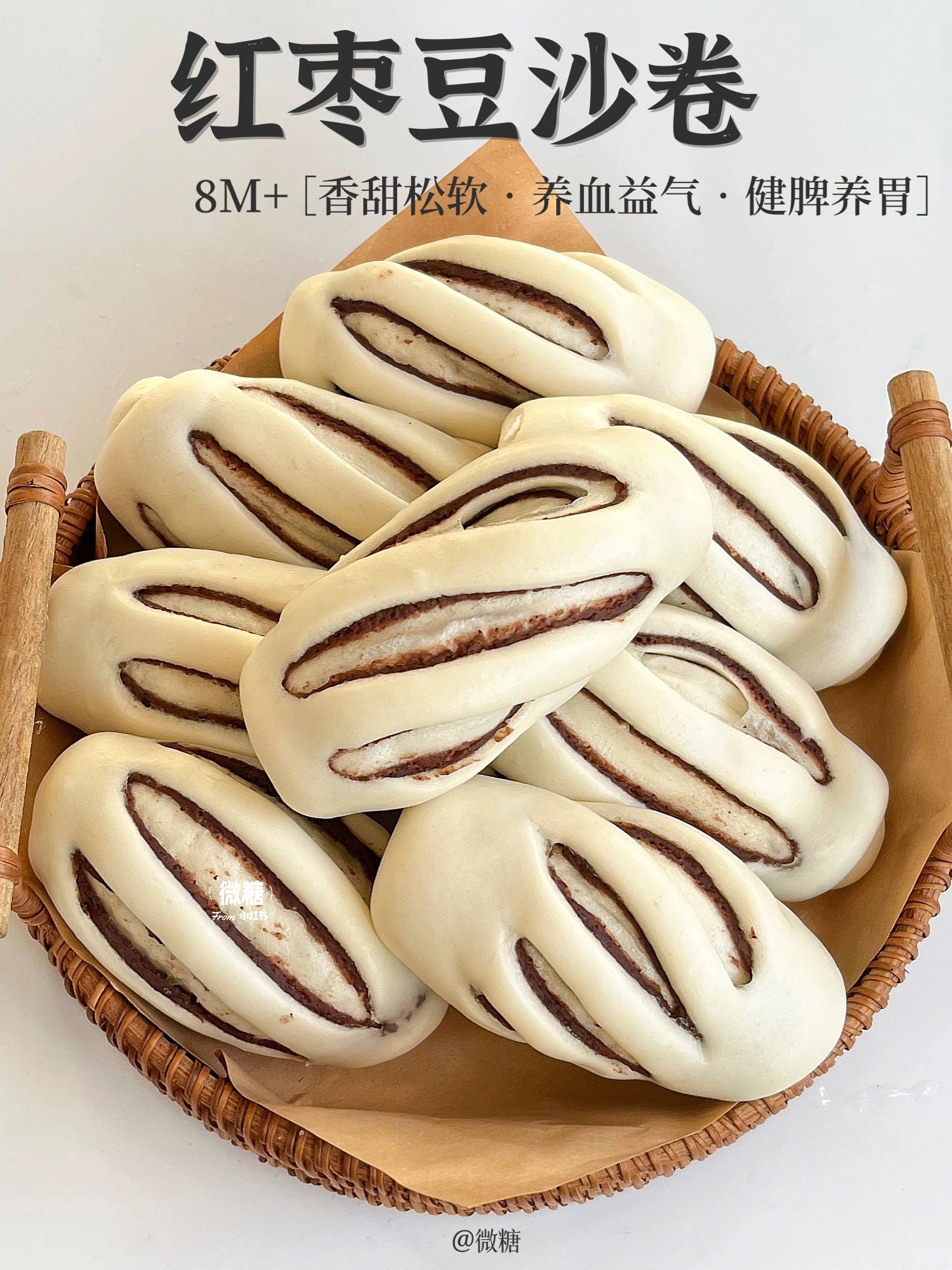 超健康的红枣豆沙卷‼️层层夹心，超级好吃‼️
