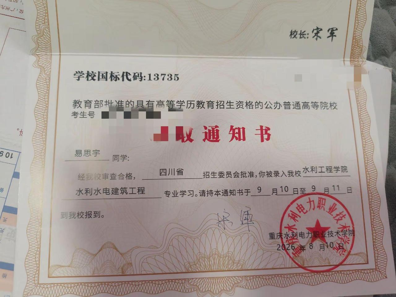 寒窗苦读，终得回响恭喜儿子开启大专校园生活。学历只是起点，技术和努力才是底气，愿