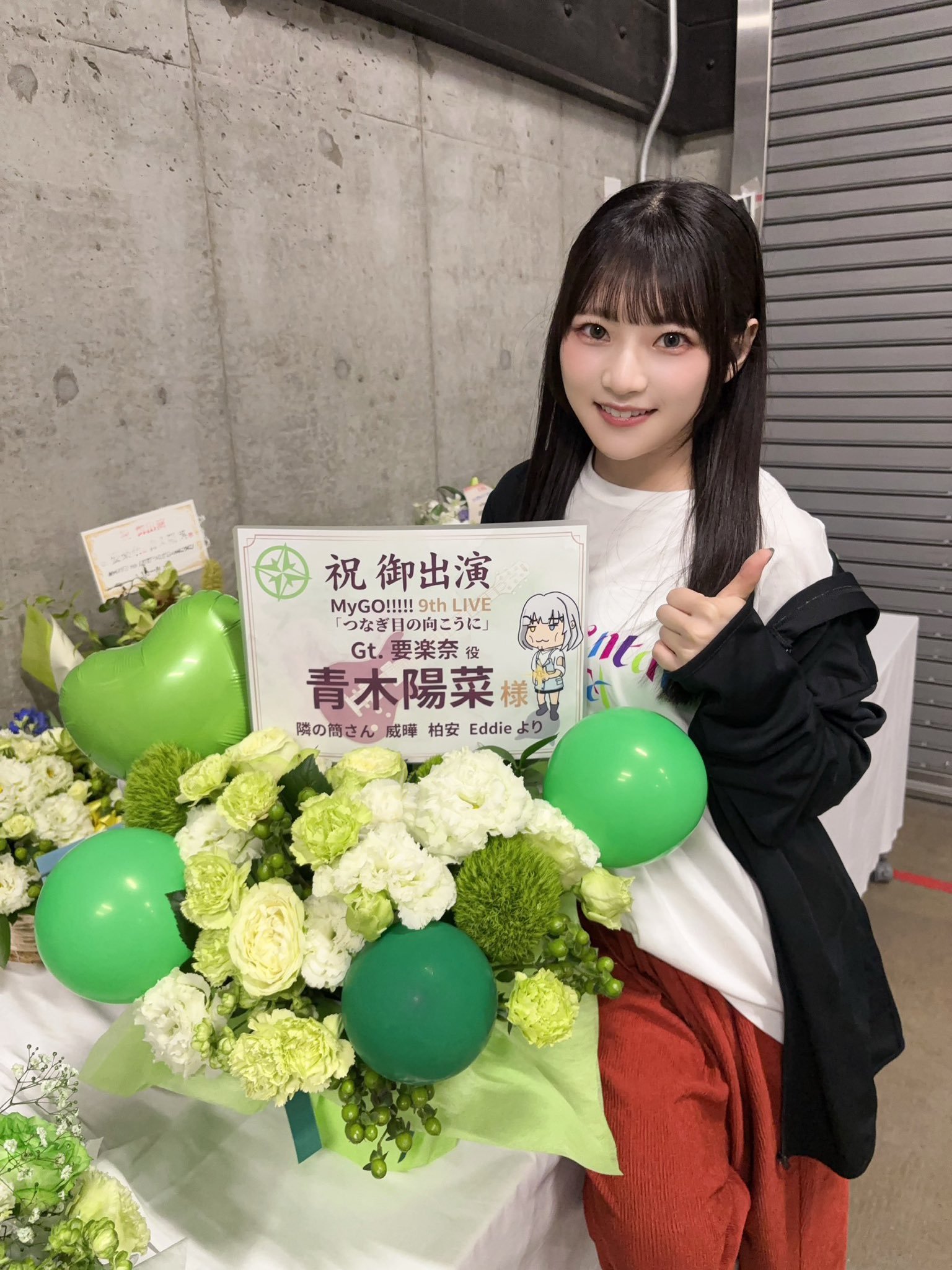 立石凛青木阳菜