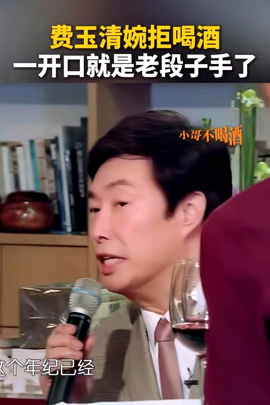 费玉清这波“暗戳戳开车”直接把我笑到拍大腿！

现在网上吵翻了，有人说老费头拒绝