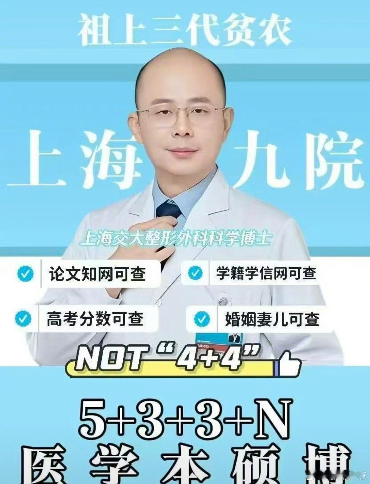 最近逼得全网医生开始自证 ​​​