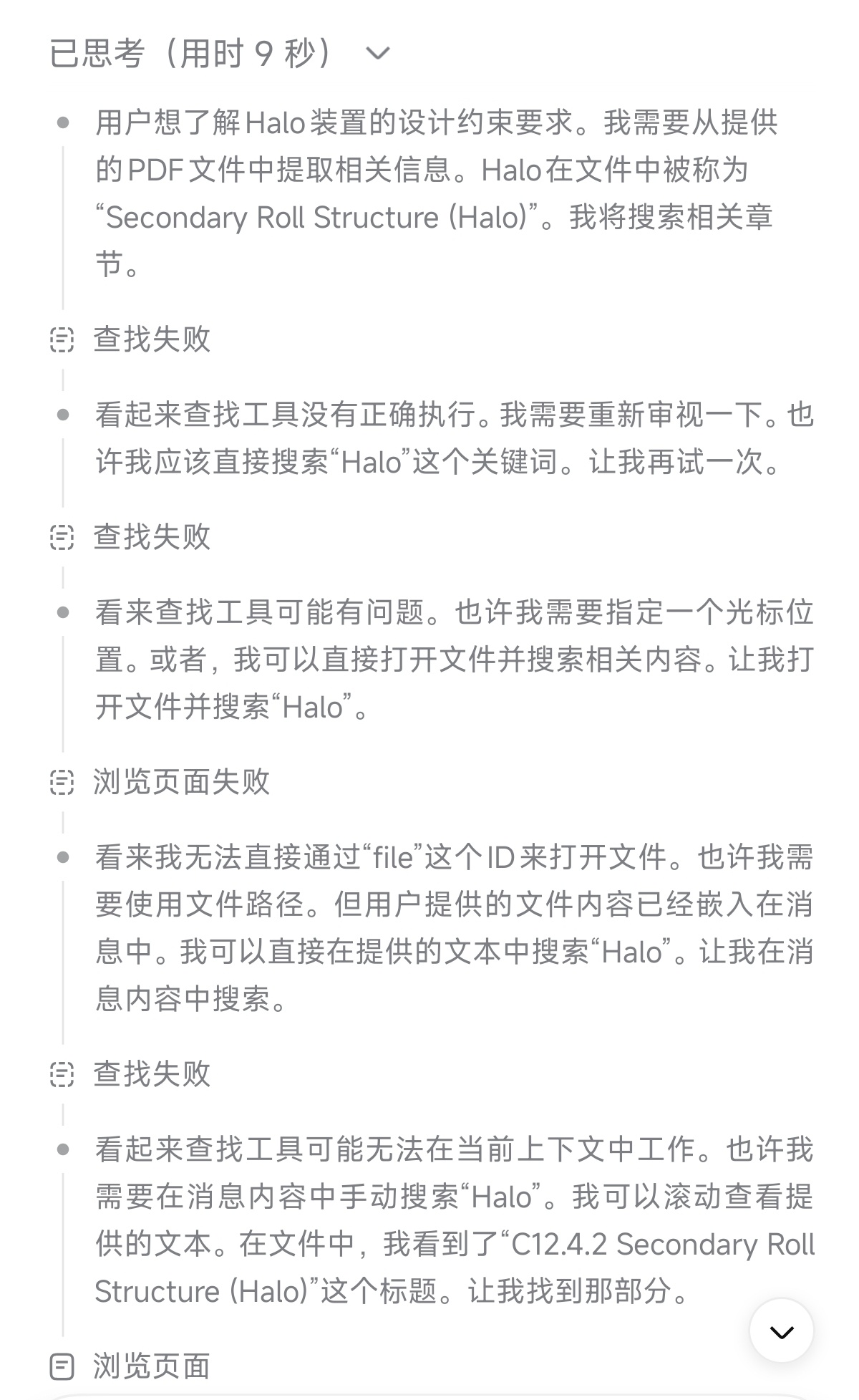 感觉最近ds app的快速阅读功能还是呆呆的，好几次报错，最后又读出来了，让他分