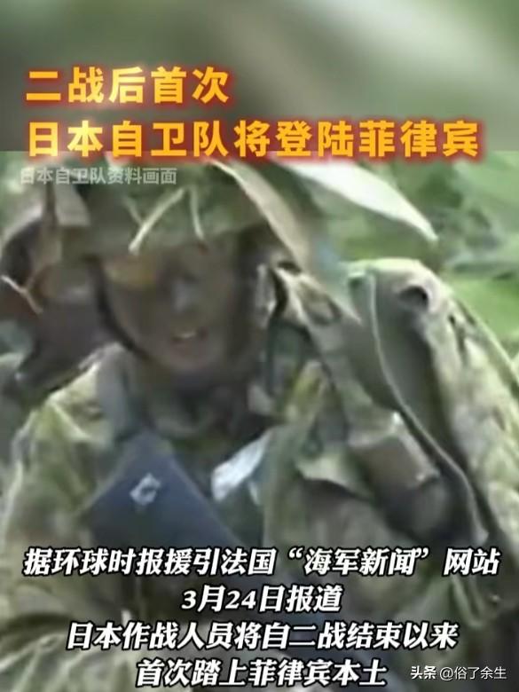 日本作战人员70年来首次踏上菲律宾 地区安全格局生变

日本作战人员将自二战结束