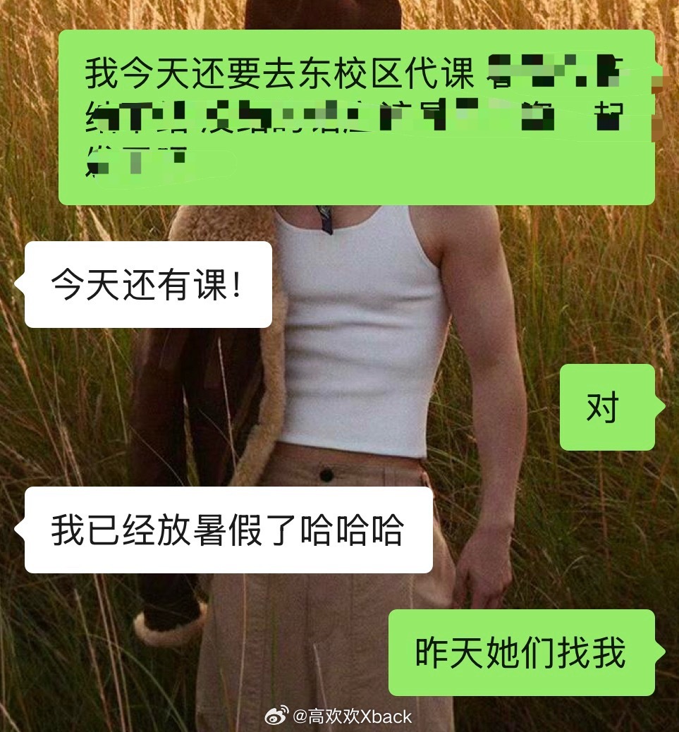 老师 你真的很懂怎么伤我的心