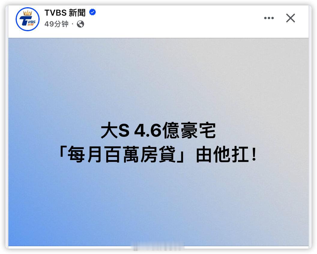 今（6）又传出其实在先前处理遗产分配时，已谈妥房贷由具俊晔缴纳。 ​​​