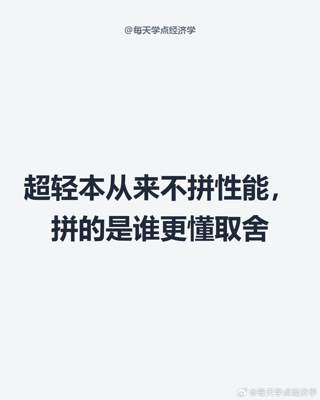 【华为798克笔记本的野心与代价】极致轻薄的背面是封闭生态。自研芯片+自研系统，