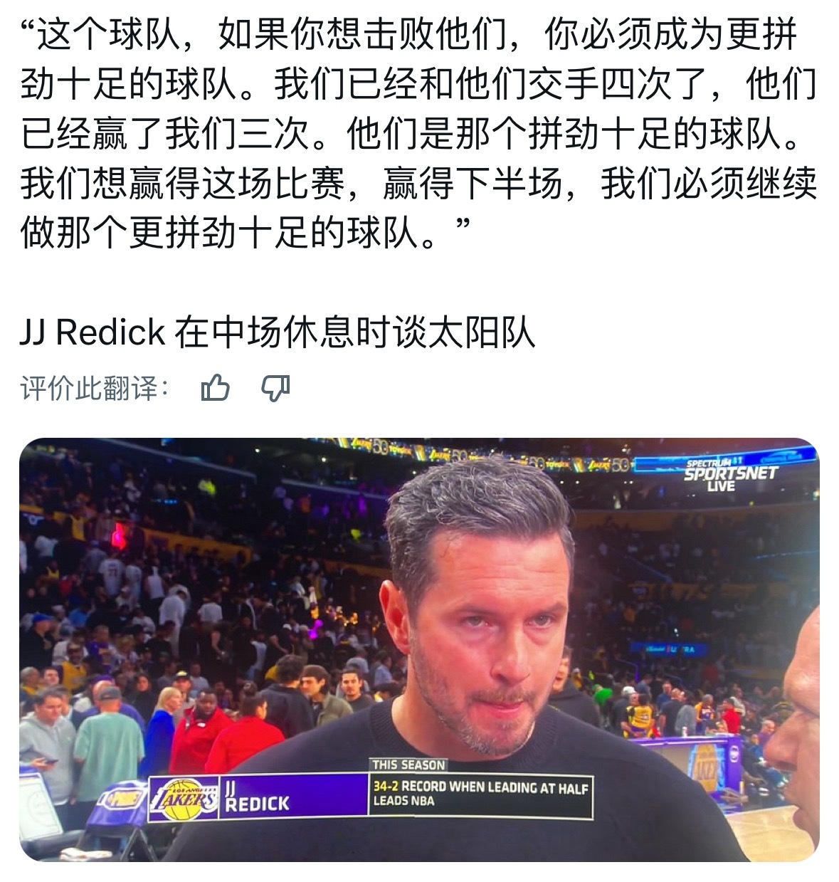 雷迪克的眼神里充满了对于胜利的渴望