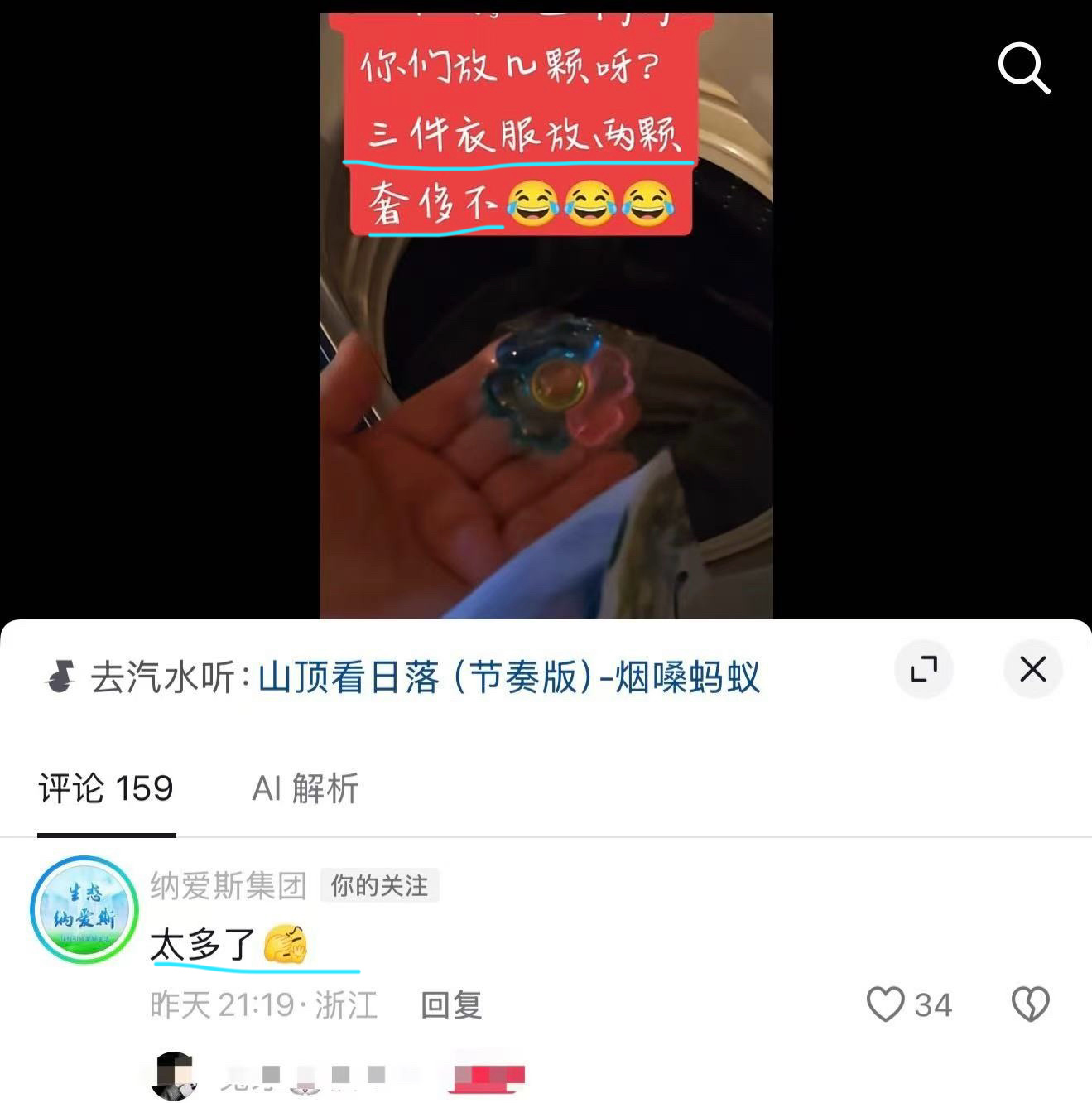这个官方笑死我了哈哈哈 