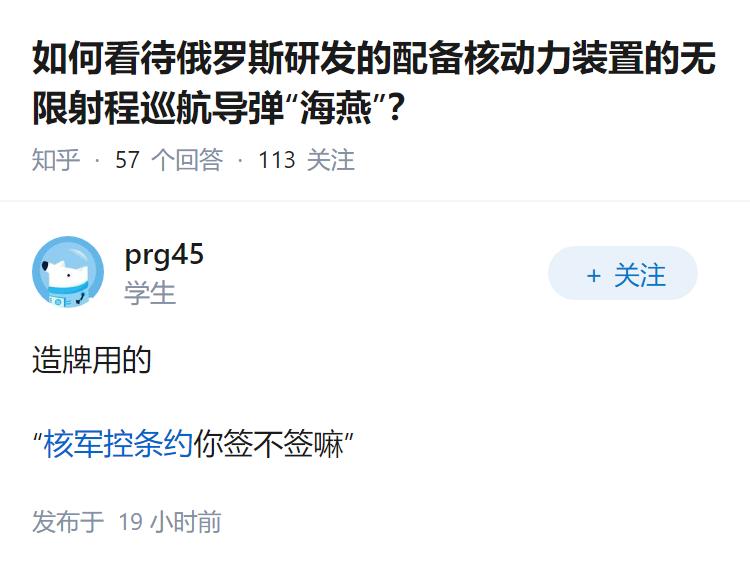 如何看待俄罗斯研发的配备核动力装置的无限射程巡航导弹“海燕”？