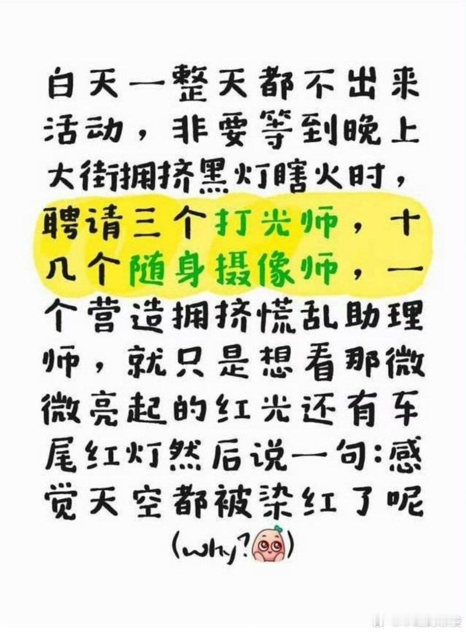 就为了那一片红，戏精演过了。 