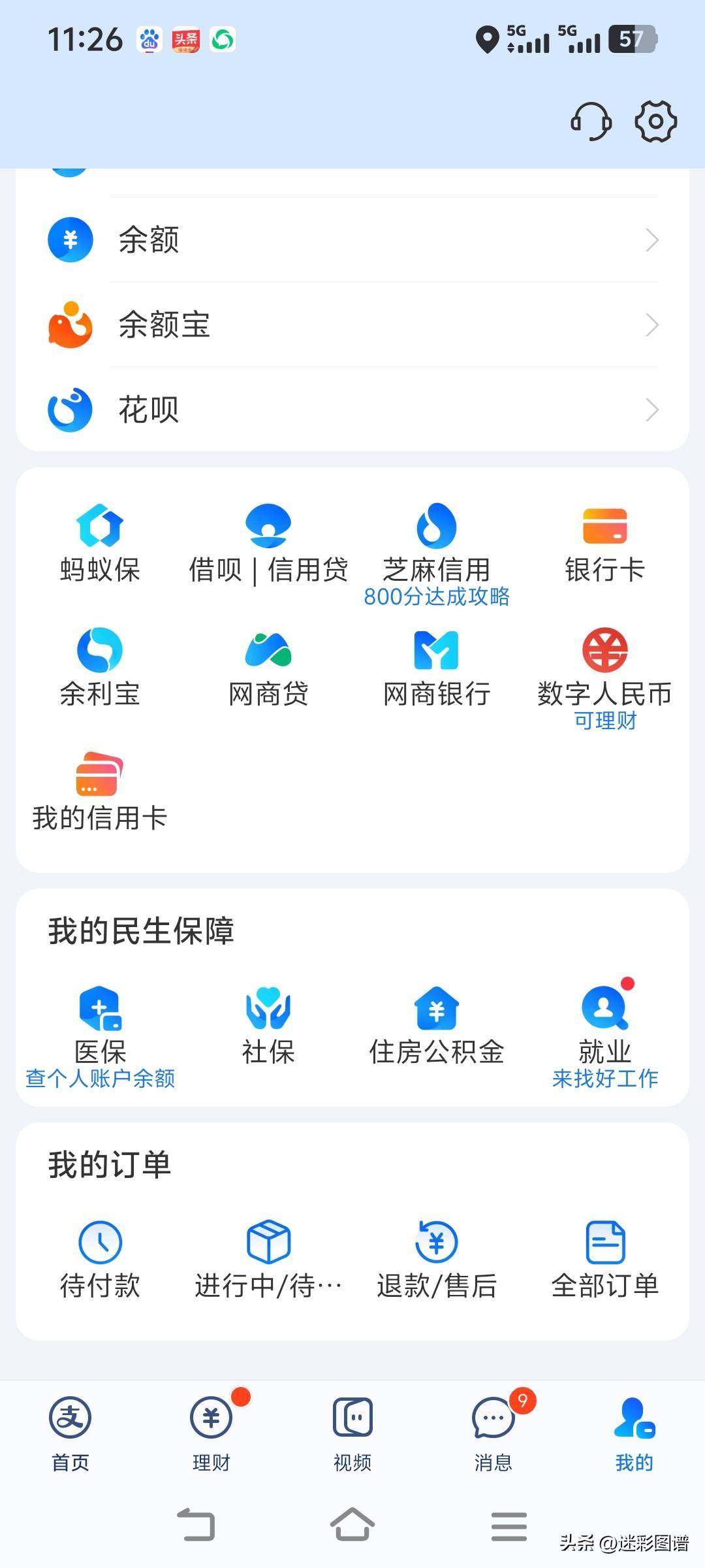 为啥感觉支付宝走向没落了？

支付宝明明可以做一个领先并且很干净的软件，一个支付