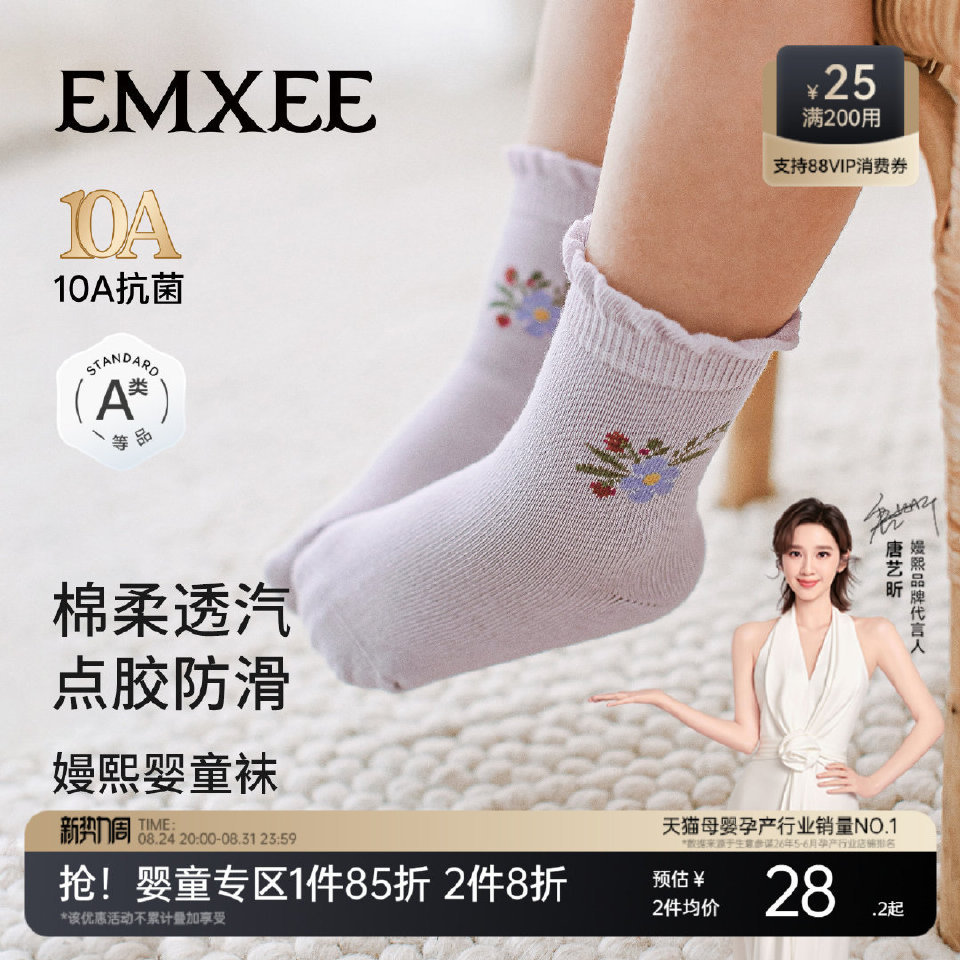 嫚熙婴儿袜新生儿无骨防滑地板袜  不因功成名就而目中无人，也不因籍籍无名而卑躬屈