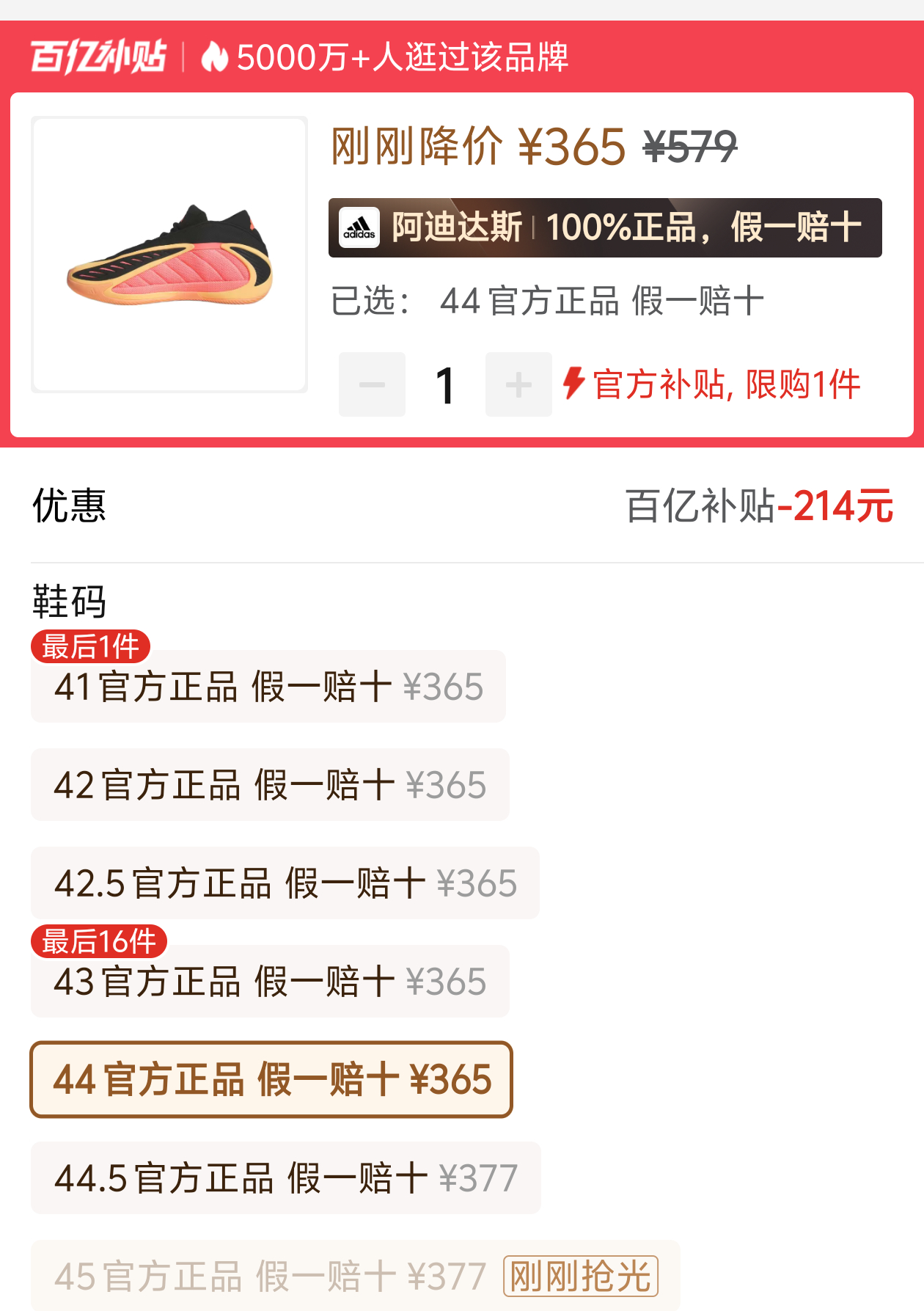 爱德华兹的鞋掉价还真快nba