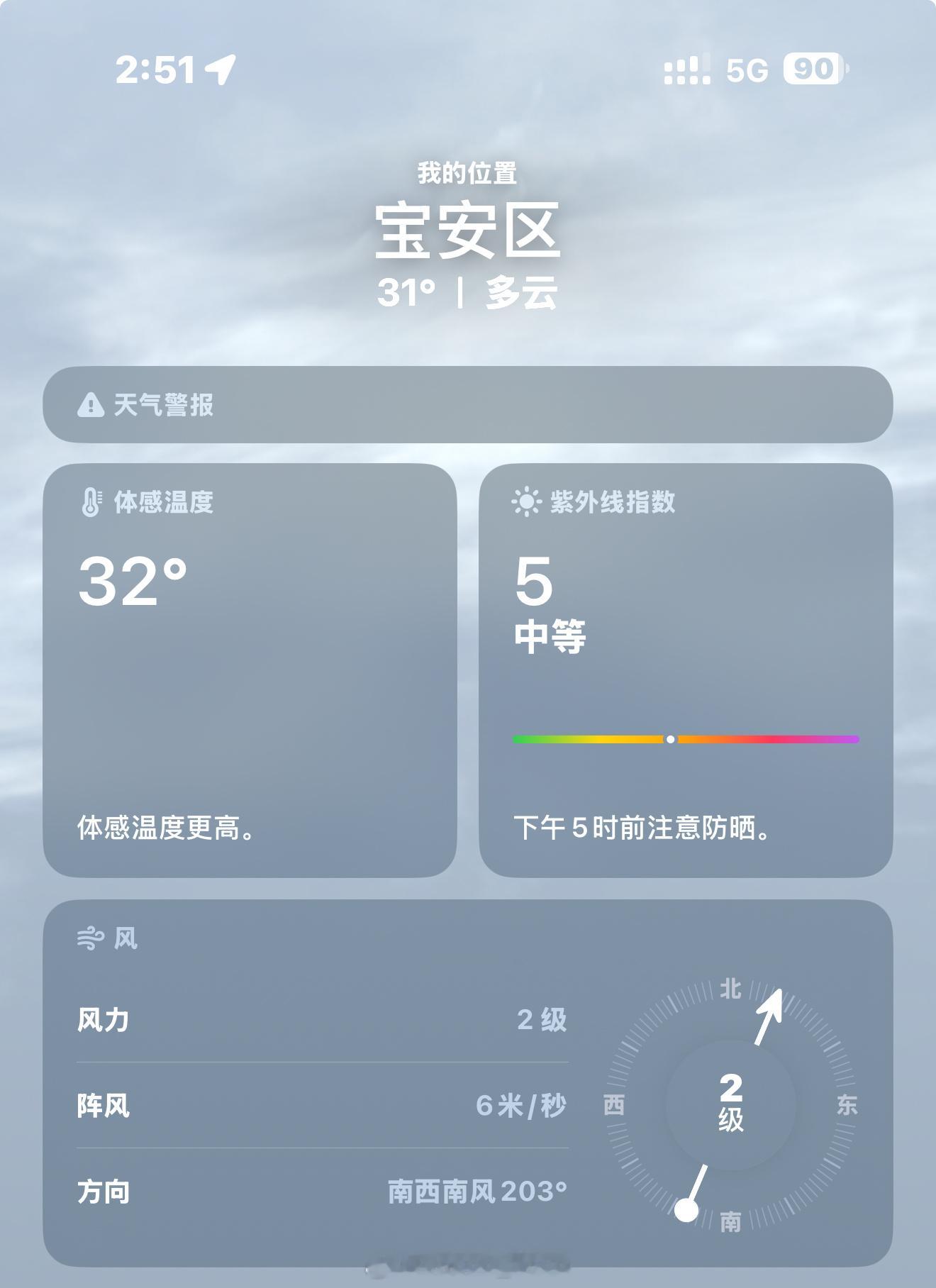 热热热我热热热今年的天气真的[无聊]热到头晕…在外面完全呆不住[淡淡的]就是那种
