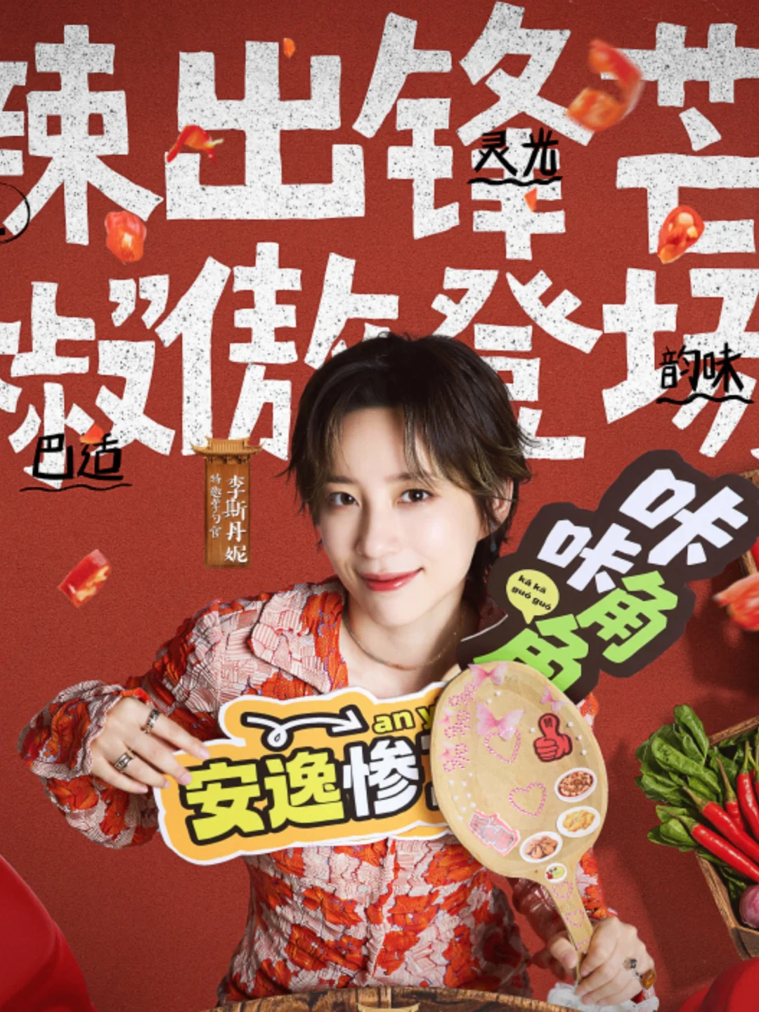 家乡美食大赛！！